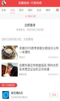 新闻爆料投稿入口安徽